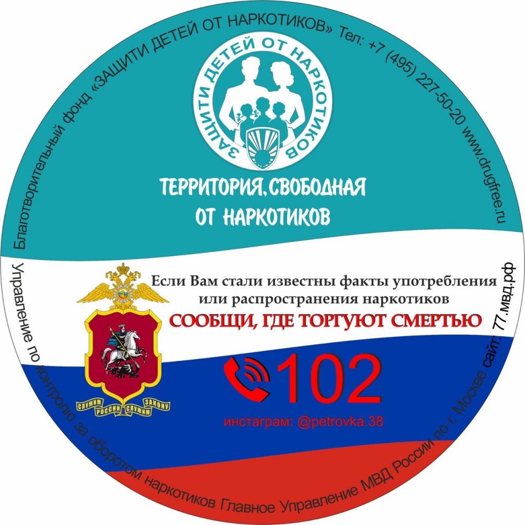 2022.03.09.Нет.Наркотики.Наклейка.jpeg