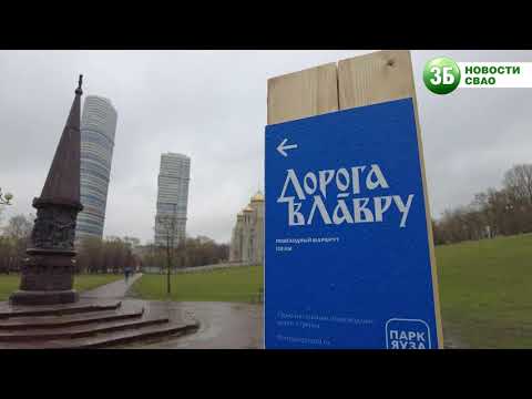 Дорога в Лавру пройдёт через «Парк Яуза»