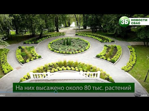 Цветники парка Яуза