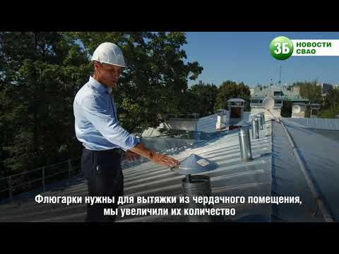 Как делают капремонт крыши дома