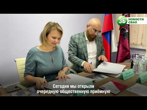 В Ростокине открылась общественная приёмная Уполномоченного по защите прав предпринимателей