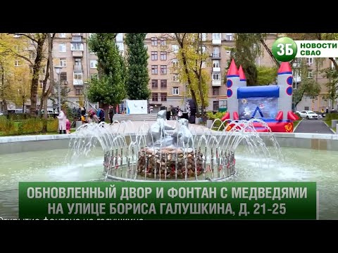 Старый фонтан на ул. Галушкина отреставрировали