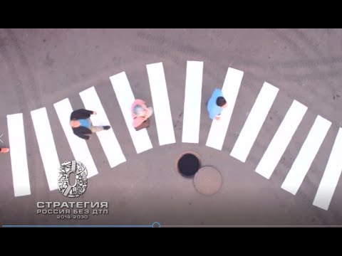 Пешеходные переходы