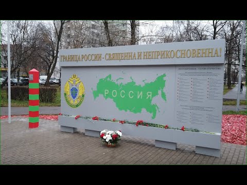 Стела пограничников в Бабушкинском районе