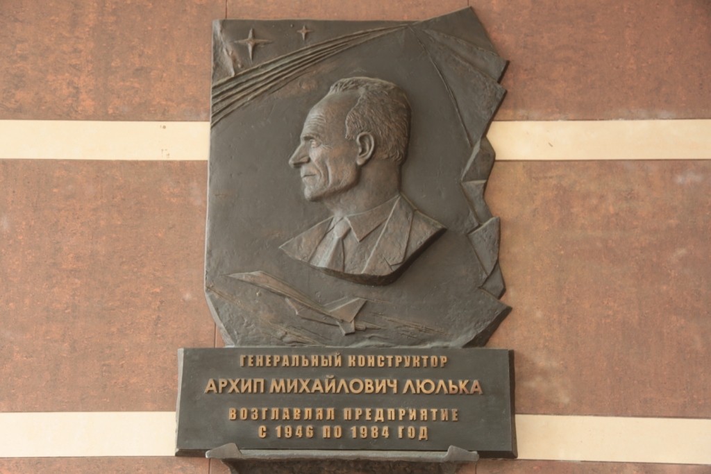 Префект СВАО поздравил коллектив ОКБ им. А.М.Люльки с 75-летием предприятия