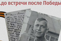 В библиотеках СВАО стартовал новый выставочный проект «…до встречи после Победы!»