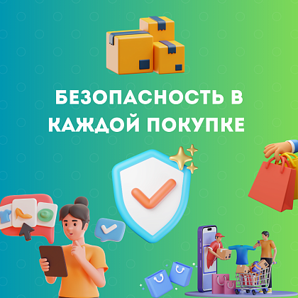 Всемирный день прав потребителей 15 марта 2026 года Всемирный день прав потребителей 15 марта 2026 года